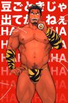  1boy animal_print bara black_eyes black_hair black_male_underwear bulge colored_skin detached_sleeves extra_horns facial_hair fangs feet_out_of_frame food goatee highres horns lcebanon loincloth male_focus monster_boy muscular muscular_male navel navel_hair nipples oni_horns original pectorals plump print_male_underwear red_skin short_hair sideburns skin-covered_horns solo spiked_hair sushi thick_eyebrows thick_thighs thighs tiger_print translation_request undercut underwear underwear_only yellow_male_underwear 