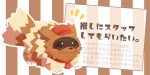  2020 2:1 blush brown_body brown_fur clothing feral fur hat headgear headwear japanese_text kemono nintendo pok&eacute;mon pok&eacute;mon_(species) pokemon_cafe_mix text tooboe_huusuke video_games zigzagoon 