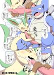  animal_genitalia anthro blastoise blush bodily_fluids cloaca cloacal_penis comic cum cum_in_mouth cum_inside detailed_background duo eeveelution erection genital_fluids genitals hi_res interspecies japanese_text leafeon long_penis male male_(lore) nintendo outside penis penis_grab pok&eacute;mon pok&eacute;mon_(species) semi-anthro sex size_difference spread_legs spreading tapering_penis text tongue tongue_out translation_request video_games yamatokuroko965 