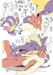  ambiguous_gender amped_toxtricity anthro blaziken blush duo erection genitals grabbing_sheets hi_res interspecies japanese_text kissing lying male male/ambiguous nintendo on_back penis pok&eacute;mon pok&eacute;mon_(species) sequence sex_toy tenga_egg text tongue tongue_out toxtricity toying_partner translation_request video_games yamatokuroko965 