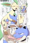  anthro balls blastoise blush bodily_fluids comic cum cum_in_mouth cum_inside cum_on_tongue cum_string detailed_background duo eeveelution erection face_fucking fellatio genital_fluids genitals hi_res interspecies japanese_text leafeon male male/male nintendo open_mouth oral orgasm outside penile penis pok&eacute;mon pok&eacute;mon_(species) semi-anthro sex size_difference text tongue translation_request video_games yamatokuroko965 