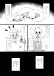  ambiguous_gender dragon duo espurr felid feline feral goodra hi_res japanese_text mammal monochrome nintendo pok&eacute;mon pok&eacute;mon_(species) text translation_request video_games winte 