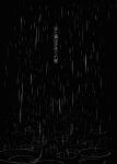  hi_res japanese_text monochrome raining text translation_request winte zero_pictured 