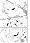  ambiguous_gender dragon felid feline feral goodra group hi_res japanese_text mammal monochrome nintendo pok&eacute;mon pok&eacute;mon_(species) raining text translation_request tyranitar video_games winte 