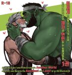  2boys arm_hair bara bare_shoulders beard chest_hair colored_skin couple cover cover_page doujin_cover english_text facial_hair fangs fingerless_gloves from_side gloves green_skin hairy hand_on_another&#039;s_head headband highres interspecies jang_ju_hyeon kiss korean_text male_focus monster_boy multiple_boys muscular muscular_male navel_hair old old_man orc original pectorals pointy_ears reward_available shirtless short_hair size_difference subtitled sweat upper_body white_hair yaoi 