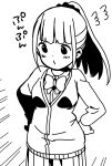  1girl bangs blunt_bangs blush breasts cardigan commentary_request disconnected_mouth dot_nose emphasis_lines grey_background greyscale hands_on_hips highres hitoribocchi_no_marumaru_seikatsu honshou_aru katsuwo_(cr66g) long_hair long_sleeves looking_to_the_side monochrome pleated_skirt ponytail pouty_lips school_uniform simple_background skirt solo standing 