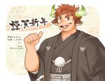  1boy 2021 alternate_costume animal_ears bara black_kimono brown_eyes brown_hair chinese_zodiac cow_boy cow_ears cow_horns dark_skin dark_skinned_male facial_hair fiery_horns forked_eyebrows glowing_horns goatee hakama happy_new_year horns japanese_clothes kimono male_focus mochimo new_year pointing pointing_at_self short_hair smile solo spiked_hair thick_eyebrows tokyo_houkago_summoners upper_body wakan_tanka year_of_the_ox 