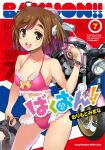  bakuon!! bikini cleavage orimoto_mimana sakura_hane swimsuits 