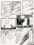  bodily_fluids city cityscape comic crying domestic_cat felid feline felis feral heart_(mad_rat_dead) hi_res japanese_text mad_rat_dead male mammal moon night running sad siwo_(artist) tears text 