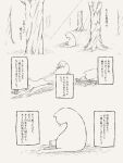  anthro comic death domestic_cat duo felid feline felis feral forest heart_(mad_rat_dead) hi_res japanese_text mad_rat_(character) mad_rat_dead male mammal murid murine plant rat rodent siwo_(artist) text tree 