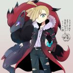  2boys ahoge alternate_costume belt blonde_hair chain closed_mouth coat collarbone collared_shirt commentary_request ear_piercing elio_(pokemon) fur-trimmed_coat fur_trim gen_5_pokemon gladion_(pokemon) green_eyes hair_over_one_eye hand_in_pocket jewelry long_sleeves male_focus mikanbako_(aitatadon3) multiple_boys necklace open_clothes open_coat pants piercing pokemon pokemon_(creature) pokemon_(game) pokemon_sm shirt torn_clothes torn_pants translation_request zoroark 