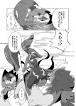  ambiguous_gender anthro avian comic decidueye duo female hi_res japanese_text monochrome nintendo pheromones pok&eacute;mon pok&eacute;mon_(species) reptile salazzle scalie straddling text translated video_games winte 