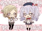  bangs beret black_legwear black_skirt blush chibi epaulettes eyebrows_visible_through_hair folded_ponytail frilled_skirt frills glasses gloves hat kantai_collection kashima_(kantai_collection) katori_(kantai_collection) kneehighs light_brown_hair long_hair long_sleeves military military_uniform multiple_girls open_mouth pantyhose pencil_skirt ponytail silver_hair skirt smile standing tane_juu-gou twintails uniform white_gloves 