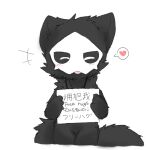  &lt;3 1:1 ambiguous_gender anthro black_body black_fur blush canid canine canis changed_(video_game) chano chinese_text english_text fur happy japanese_text korean_text mammal open_mouth puro_(changed) sign simple_background solo speech_bubble text white_background wolf 