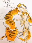  &lt;3 2018 anthro balls belly blush bodily_fluids butt canid canine canis domestic_dog duo erection eyes_closed felid genital_fluids genitals hi_res humanoid_genitalia humanoid_hands humanoid_penis japanese_text kemono kissing male mammal moobs nipples overweight overweight_male pantherine penis precum small_penis suishou0602 text tiger 
