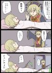  2girls blanket blonde_hair bow check_translation chinese_clothes collared_dress crescent crystal door dress flandre_scarlet hat junko_(touhou) kenuu_(kenny) multiple_girls pillow red_eyes sleeping tabard tassel touhou translation_request wings 