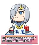 1girl alarm_siren blue_eyes blue_sailor_collar buttons character_name chibi commentary_request hair_ornament hair_over_one_eye hairclip hamakaze_(kantai_collection) hamatsu! kantai_collection neckerchief quiz sailor_collar school_uniform serafuku short_hair short_sleeves silver_hair simple_background solo translation_request upper_body white_background yellow_neckwear 