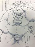  2021 anthro balls belly bovid bovine cattle eyes_closed flaccid foreskin genitals hi_res japanese_text kemono male mammal moobs nipples overweight overweight_anthro overweight_male penis small_penis solo suishou0602 text uncut 