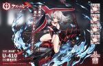  1girl azur_lane breasts commentary_request copyright_name expressions flag grey_hair highres iron_blood_(emblem) iron_cross medium_breasts mole mole_under_eye official_art red_eyes rigging tattoo thighs torpedo translation_request u-410_(azur_lane) underboob 