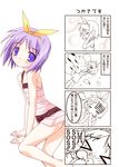  4koma comic hiiragi_tsukasa lucky_star seashell shell shell_to_ear translated yuki_usagi 