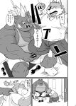  00murice 2015 anthro blush bottomwear clothing comic duo eyes_closed genitals hi_res japanese_text kemono male mammal monochrome musclegut overweight overweight_anthro overweight_male pants penis shirt shorts suid suina sus_(pig) text topwear wild_boar 