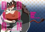  00murice 2015 anthro belly black_nose blush bottomwear clothing duo felid fur hug humanoid_hands japanese_text kemono lion male mammal obese obese_male overweight overweight_male pantherine pants shirt text topwear ursid white_body white_fur young 