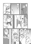  00murice 2015 anthro belly biped bottomwear canid canine clothing comic domestic_pig duo hi_res japanese_text kemono male mammal monochrome overweight overweight_anthro overweight_male pants shirt suid suina sus_(pig) text topwear 
