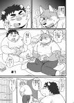  00murice 2015 anthro belly blush book bottomwear butt canid canine clothing comic domestic_pig duo eyewear glasses hi_res japanese_text kemono male mammal monochrome overweight overweight_anthro overweight_male pants pillow reading shirt sitting suid suina sus_(pig) text topwear 