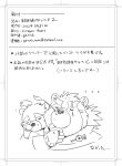  ... 2021 canid canine duo eyes_closed gamma-g gyobu gyobu&#039;s_underlings hi_res humanoid_hands japanese_text kemono leaf mammal monochrome raccoon_dog scar sketch sleeping tanuki text tokyo_afterschool_summoners video_games young 