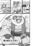  00murice 2016 anthro canid canine clothed clothing comic group humanoid_hands inside japanese_text kemono male mammal monochrome overweight overweight_male raccoon_dog sitting tanuki text young 