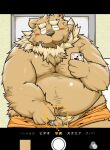 2016 anthro belly blush brown_body brown_fur cellphone foreskin foreskin_pull fur genitals humanoid_hands japanese_text kemono male mammal moobs overweight overweight_male penis phone small_penis smartphone solo suishou0602 text uncut ursid 