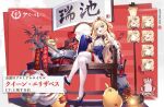  1girl azur_lane bamboo blonde_hair blue_dress blue_eyes blue_footwear blush breasts crown detached_sleeves dress fang firecrackers flower hair_ornament hand_on_own_chin looking_at_viewer manjuu_(azur_lane) official_alternate_costume official_art open_mouth queen_elizabeth_(azur_lane) royal_navy_(emblem) sitting small_breasts thighhighs tied_hair turret white_legwear wide_sleeves 