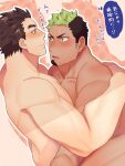  2boys bara black_hair blush couple dark_skin dark_skinned_male eye_contact green_hair implied_sex interracial kihane_atsusane looking_at_another male_focus master_3_(tokyo_houkago_summoners) multicolored_hair multiple_boys muscular muscular_male on_person pectoral_docking pectoral_press pectorals short_hair taurus_mask tokyo_houkago_summoners translation_request two-tone_hair yaoi 