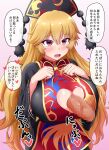  1boy 1girl black_dress black_headwear blonde_hair blush breasts censored chinese_clothes clothing_cutout commentary_request dress fusu_(a95101221) hat heart_cutout hetero huge_breasts junko_(touhou) long_hair long_sleeves mosaic_censoring paizuri penis perpendicular_paizuri red_eyes solo_focus tabard touhou translation_request wide_sleeves 