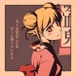  1girl alternate_hairstyle animal_print bangs bat_print black_ribbon blonde_hair blush_stickers border commentary double_bun fang from_side grey_background hair_ribbon hair_up hanging_scroll japanese_clothes kimono light_smile looking_back lyrics monogatari_(series) moshimoshibe obi oshino_shinobu outside_border pointy_ears ribbon russian_commentary sash scroll skin_fang solo tan_background texture translated upper_body yellow_eyes 