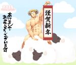  1boy 2015 :q abs animal armpits bara blonde_hair chinese_zodiac cloud goat goat_boy goat_horns horns male_focus muscular muscular_male navel nipples one_eye_closed original pectorals scroll short_hair smile solo stomach thick_thighs thighs tongue tongue_out translation_request winemvee year_of_the_goat 