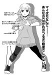  1girl bangs closed_mouth clothing_request commentary_request danganronpa_(series) danganronpa_2:_goodbye_despair frown full_body greyscale hair_ornament hairclip hands_up hood hood_down hoodie index_finger_raised legs_apart long_sleeves looking_at_viewer monochrome nanami_chiaki shoes sketti sleeves_past_elbows solo standing translation_request v-shaped_eyebrows 