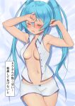  1girl absurdres armpits arms_up bangs bare_arms bare_shoulders bed_sheet blue_hair blush breasts closed_eyes collared_shirt cowboy_shot eyebrows_visible_through_hair furuyama_itaru hatsune_miku highres long_hair lying medium_breasts navel nose_blush on_back on_bed open_clothes open_mouth open_shirt shirt short_shorts shorts sleeveless sleeveless_shirt solo stomach sweat translation_request twintails unbuttoned unbuttoned_shirt very_long_hair vocaloid white_shorts 