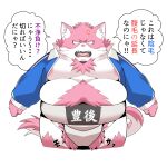 2024 angry anthro asian_clothing belly big_belly bungo_(tamacolle) clothing domestic_cat east_asian_clothing felid feline felis hi_res japanese_clothing kemono male mammal mawashi moobs overweight overweight_male pink_body sigenoya simple_background solo sumo takotyutyu tamacolle white_background white_body