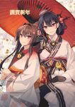  2girls alternate_hairstyle black_hair blush brown_eyes brown_hair closed_mouth floral_print flower hair_between_eyes hair_flower hair_ornament happy_new_year headgear highres holding holding_umbrella japanese_clothes kantai_collection kasumi_(skchkko) kimono long_hair long_sleeves looking_at_viewer multiple_girls nagato_(kancolle) official_alternate_costume oil-paper_umbrella pink_flower pom_pom_(clothes) ponytail print_kimono red_eyes red_umbrella smile umbrella upper_body white_kimono wide_sleeves yamato_(kancolle) 