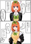  1girl black_cardigan blue_eyes blush breasts cardigan commentary_request go-toubun_no_hanayome hair_between_eyes hair_ornament highres large_breasts mame1645 nakano_yotsuba nervous_smile open_mouth shirt short_hair simple_background smile speech_bubble straight_hair translation_request upper_body white_background white_shirt 
