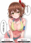  :d absurdres bow breasts brown_hair cleavage green_eyes hair_bow hair_ornament hairpin highres hirasawagitai idolmaster idolmaster_million_live! idolmaster_million_live!_theater_days kasuga_mirai looking_at_viewer open_mouth pov side_ponytail smile swimsuit swimwear translation_request 