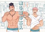  2boys abs artist_request bara black_hair brushing_teeth couple cover cover_page doujin_cover happy head_tilt highres itadori_yuuji jewelry jujutsu_kaisen large_pectorals male_focus multiple_boys muscular muscular_male navel necklace nipples pectorals scar scar_across_eye scratching_stomach sharing short_hair side-by-side sideburns smile stomach topless_male toudou_aoi_(jujutsu_kaisen) translation_request undercut upper_body waking_up yaoi yawning 