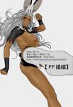  final_fantasy final_fantasy_xii fran sr viera 