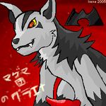  mightyena nintendo pokemon tagme 