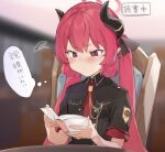  1girl blue_archive blurry blurry_background blush book commentary_request halo horns junko_(blue_archive) necktie reading red_eyes red_hair school_uniform sitting solo studying translation_request twintails uno_ryoku 