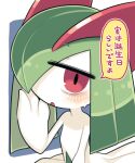  bags_under_eyes blue_background blush colored_skin green_hair hair_over_one_eye hand_on_own_face highres horns ino_(tellu0120) kirlia looking_at_viewer multicolored_skin open_mouth pokemon pokemon_(creature) sidelocks simple_background speech_bubble translation_request two-tone_skin white_skin 