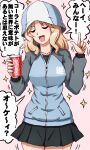  1girl absurdres black_skirt blonde_hair blue_hat blue_jacket closed_eyes coca-cola commentary cosplay cowboy_shot cup disposable_cup facing_viewer girls_und_panzer hair_intakes hat highres holding holding_cup index_finger_raised jacket kay_(girls_und_panzer) keizoku_military_uniform long_sleeves medium_hair mika_(girls_und_panzer) mika_(girls_und_panzer)_(cosplay) military_uniform miniskirt motion_lines omachi_(slabco) open_mouth pink_background pleated_skirt raglan_sleeves skirt smile solo track_jacket translation_request tulip_hat uniform 