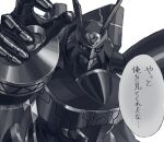  alphamon armor commentary_request digimon digimon_(creature) forehead_jewel greyscale highres kira_(kira_dra) knight looking_at_viewer mechanical_wings monochrome simple_background solo speech_bubble translation_request twitter_username upper_body wings 