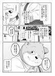  2021 anthro blush border canid canine canis clothing comic domestic_dog eyes_closed hi_res japanese_text kemono male mammal monochrome one_eye_closed outside samodora1030 shirt slightly_chubby solo text topwear white_border wink young 